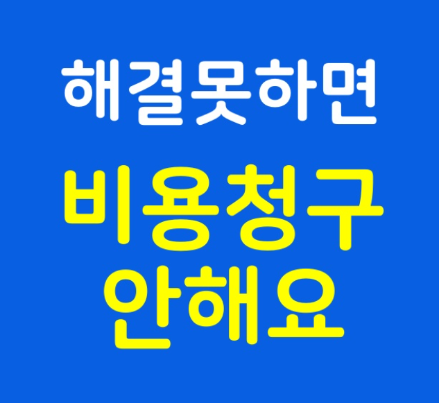 다산동싱크대배관막힘 서울경기인천 긴급출동