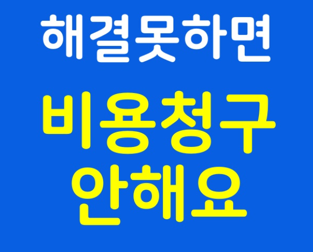 남양주 평내동싱크대막힘 서울경기인천 긴급출동